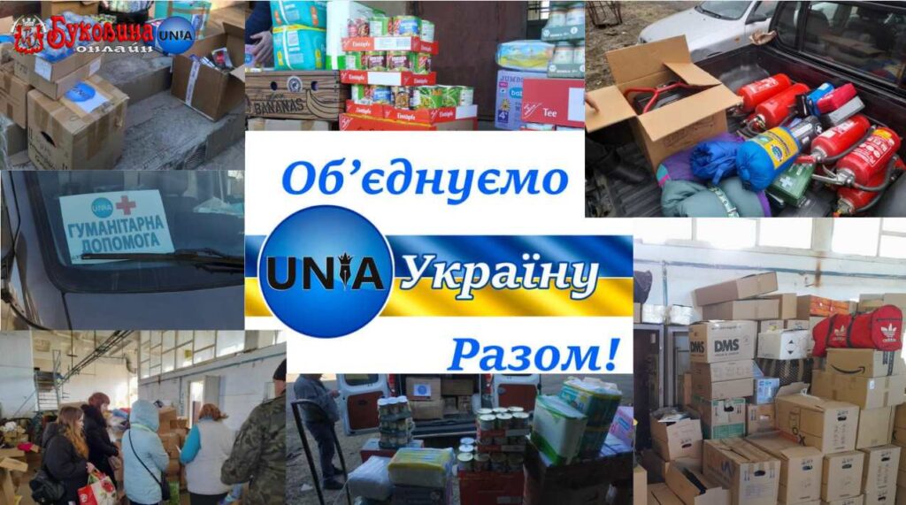 На Буковині громадська організація “УНІА” дякує громаді Хейденрод за надану гуманітарну допомогу (відео)