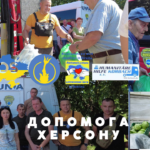 Більше п’яти тонн допомоги доправили волонтери ГО “УНІА” в Херсон (відео)