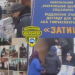 Волонтери ГО ‘УНІА’ в Міжнародний День Людей з Інвалідністю завітали з гостинцями до Вікнянського стац.відділення “Затишок”