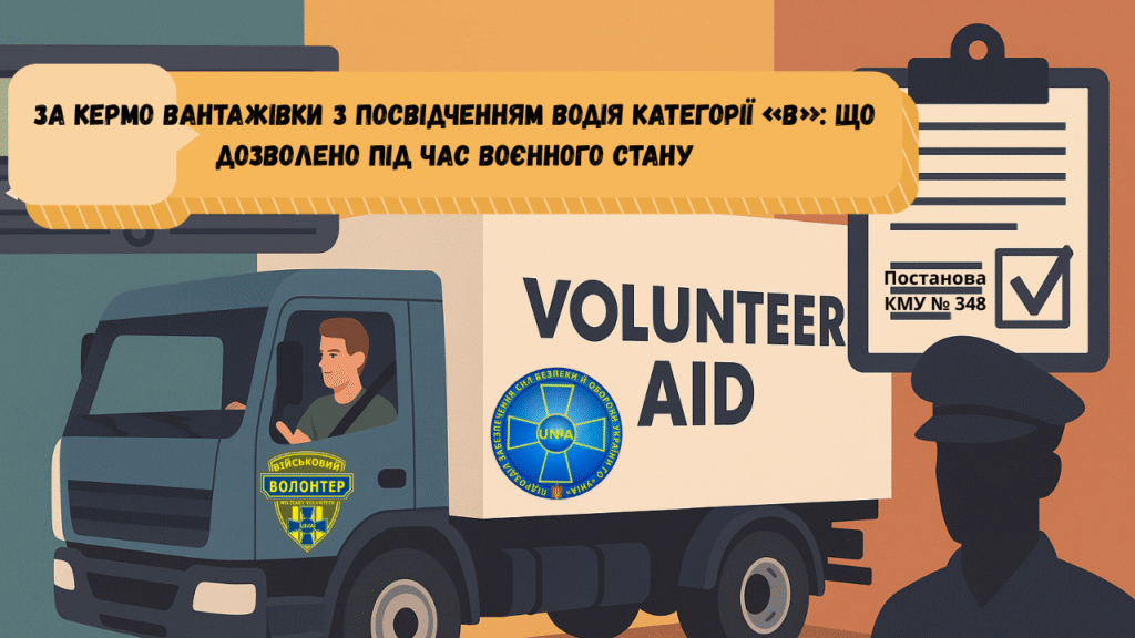 Постанови КМУ № 348