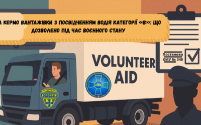 Постанови КМУ № 348
