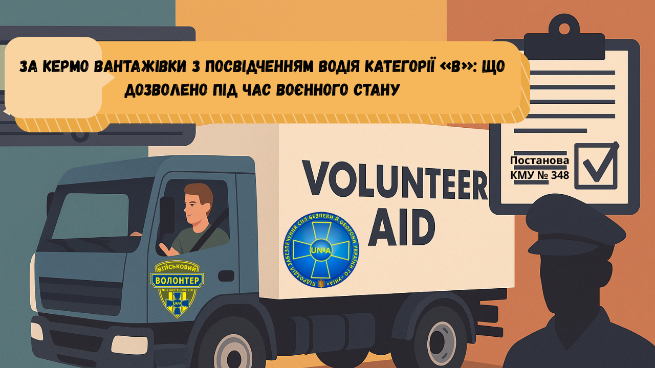 Постанови КМУ № 348 Постанови КМУ № 348